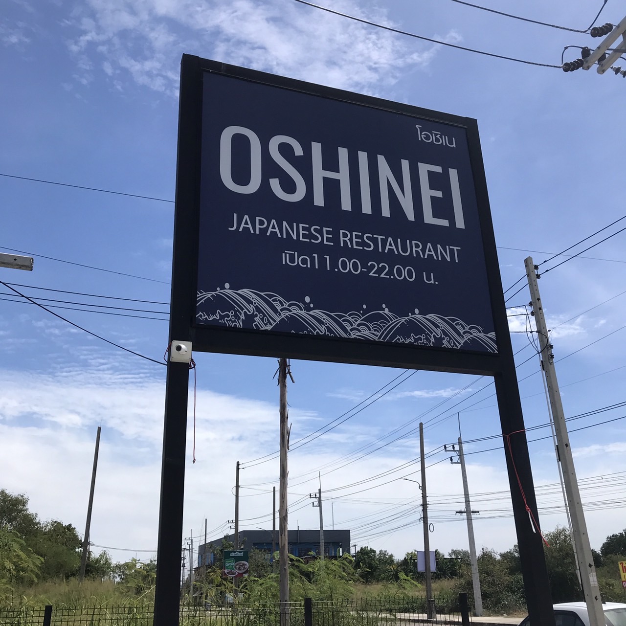 OSHINE