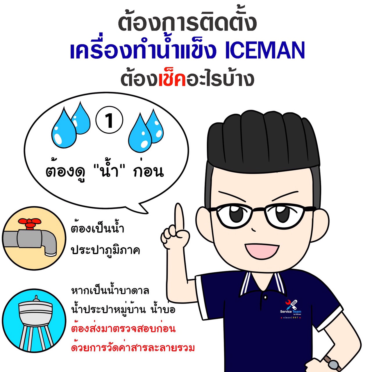 ข้อมูลความต้องการเครื่องทำนำ้แข็งสำหรับทำน้ำแข็งขาย